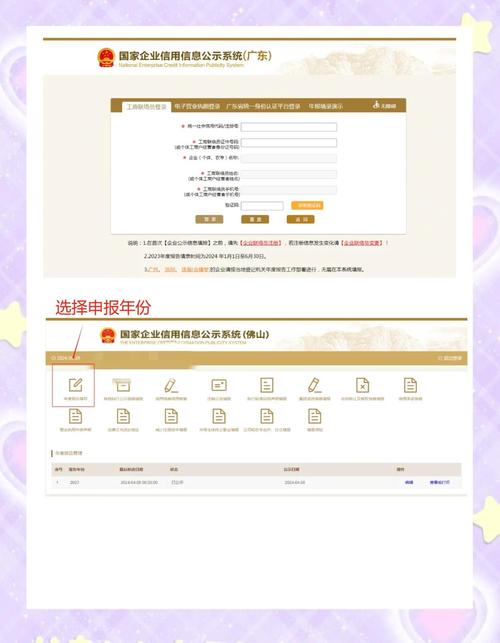吉林工商信息查询官网