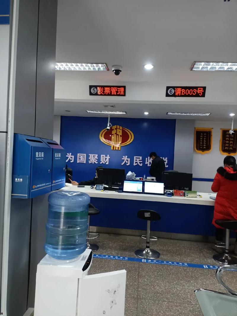 奉贤区税务第八税务所