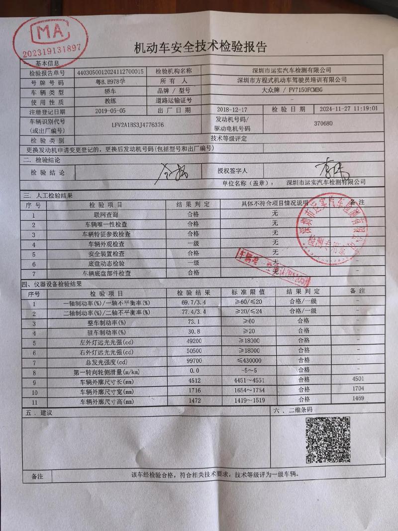 企业最新年检信息查询