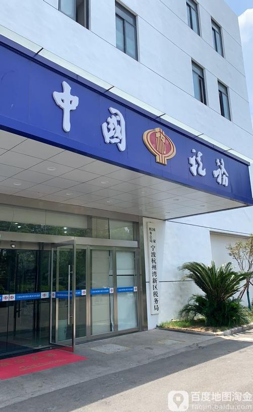 国家税务局 税务总局