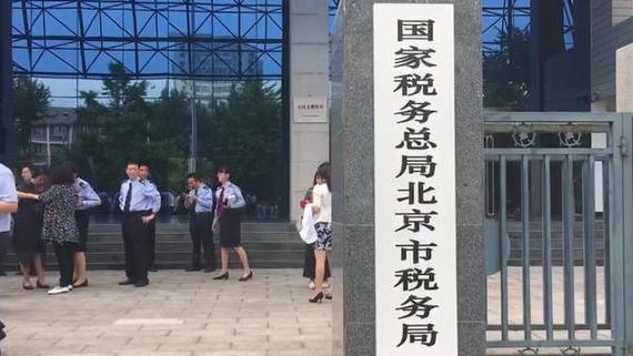 国家税务局 税务总局