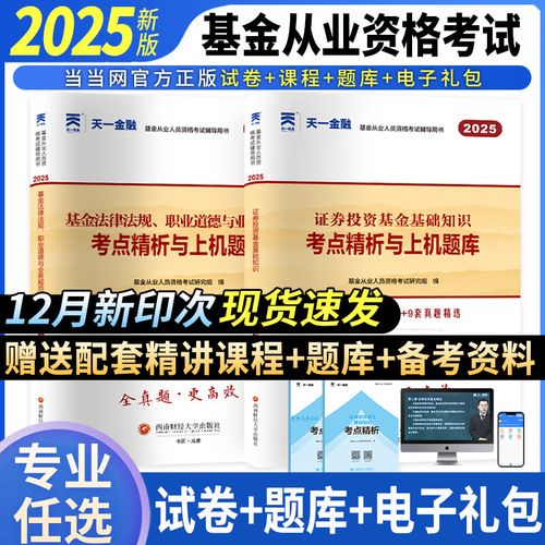 证券投资基金模拟题