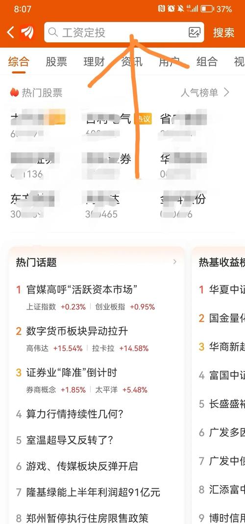 天天基金怎么看收益