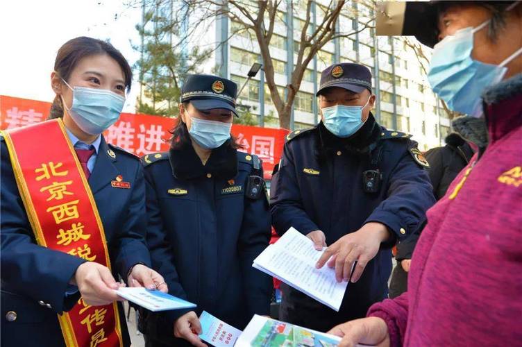 西城税务局第二税务所