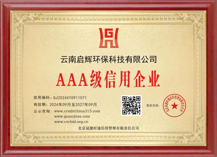 企业工商信用怎么评