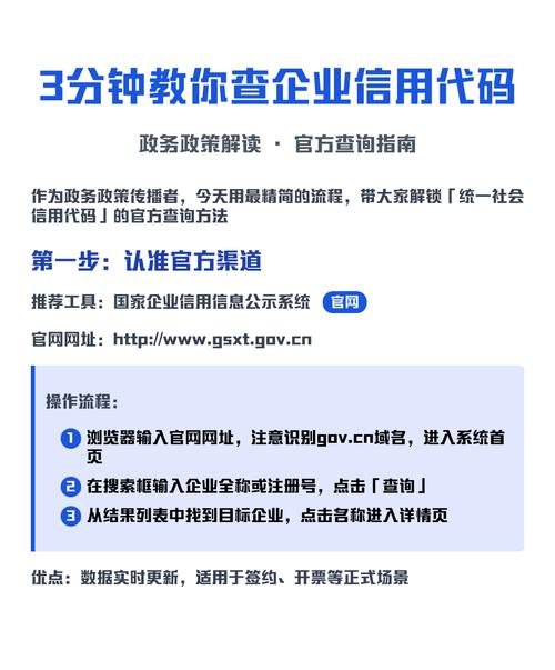企业信息信用查询网址