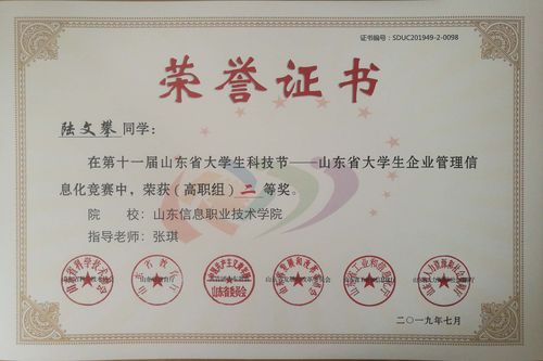 山东工商管理信息查询