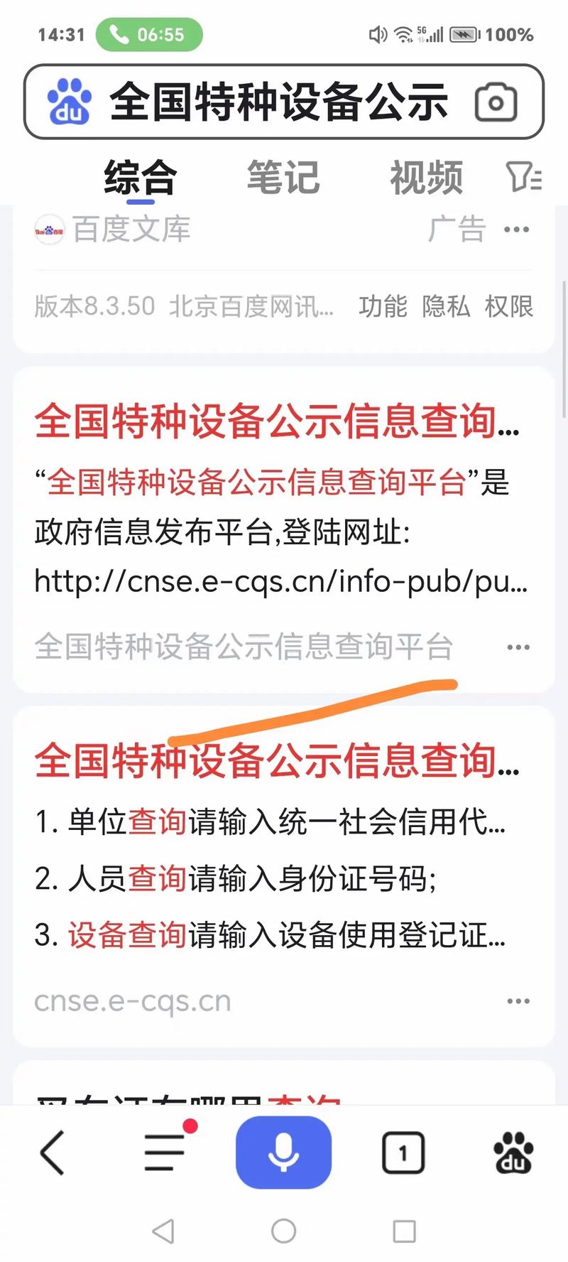 湖南省红盾网信息查询