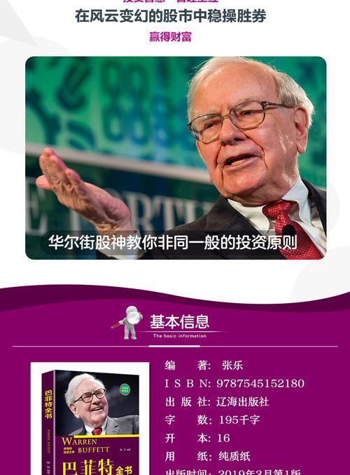 巴菲特买的什么基金