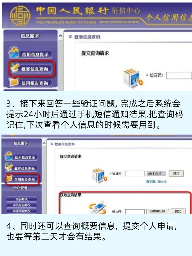 怎样查询全国信用信息