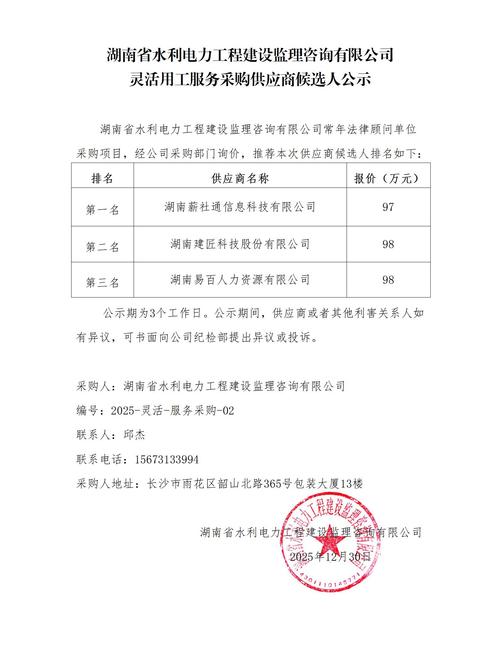 湖南企业信息公示查询