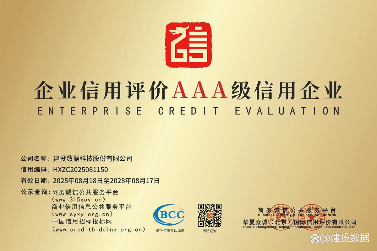 企业信用评价 申报