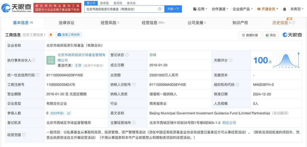 什么是政府引导基金