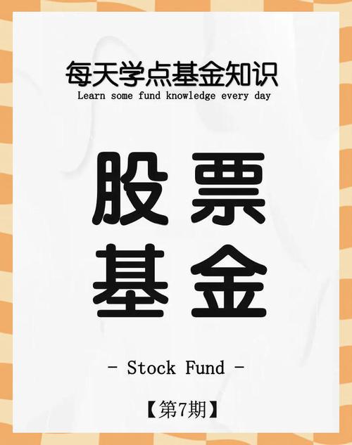 基金和股票哪个赚钱