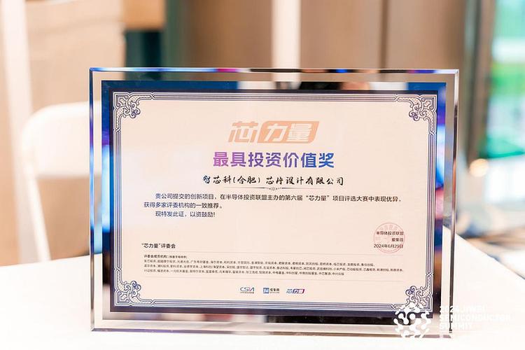 北京芯动能投资基金