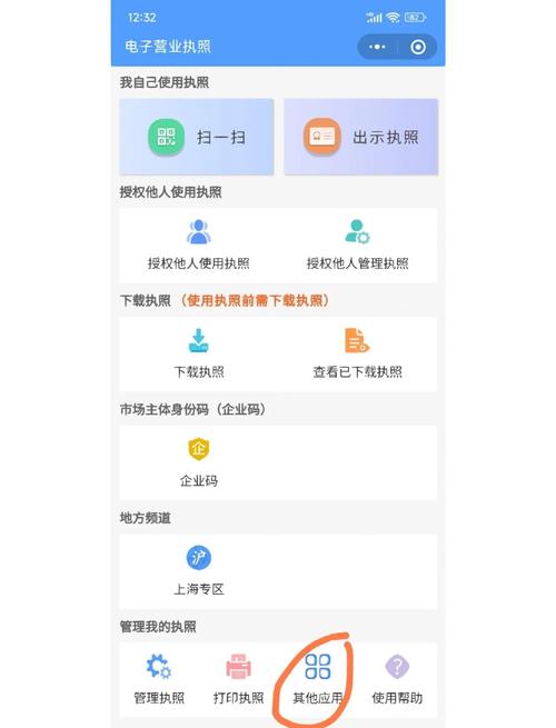 企业基本信息如何查询