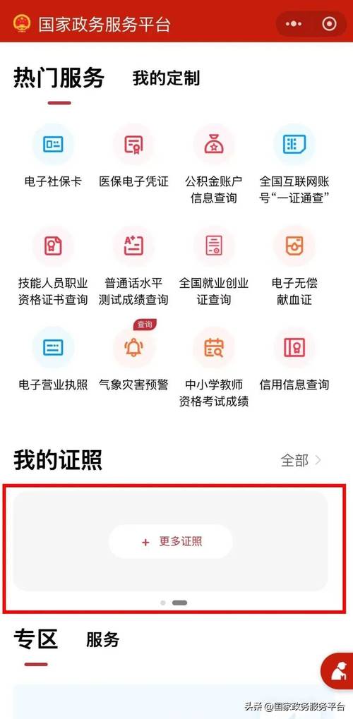 国家商事登记信息查询
