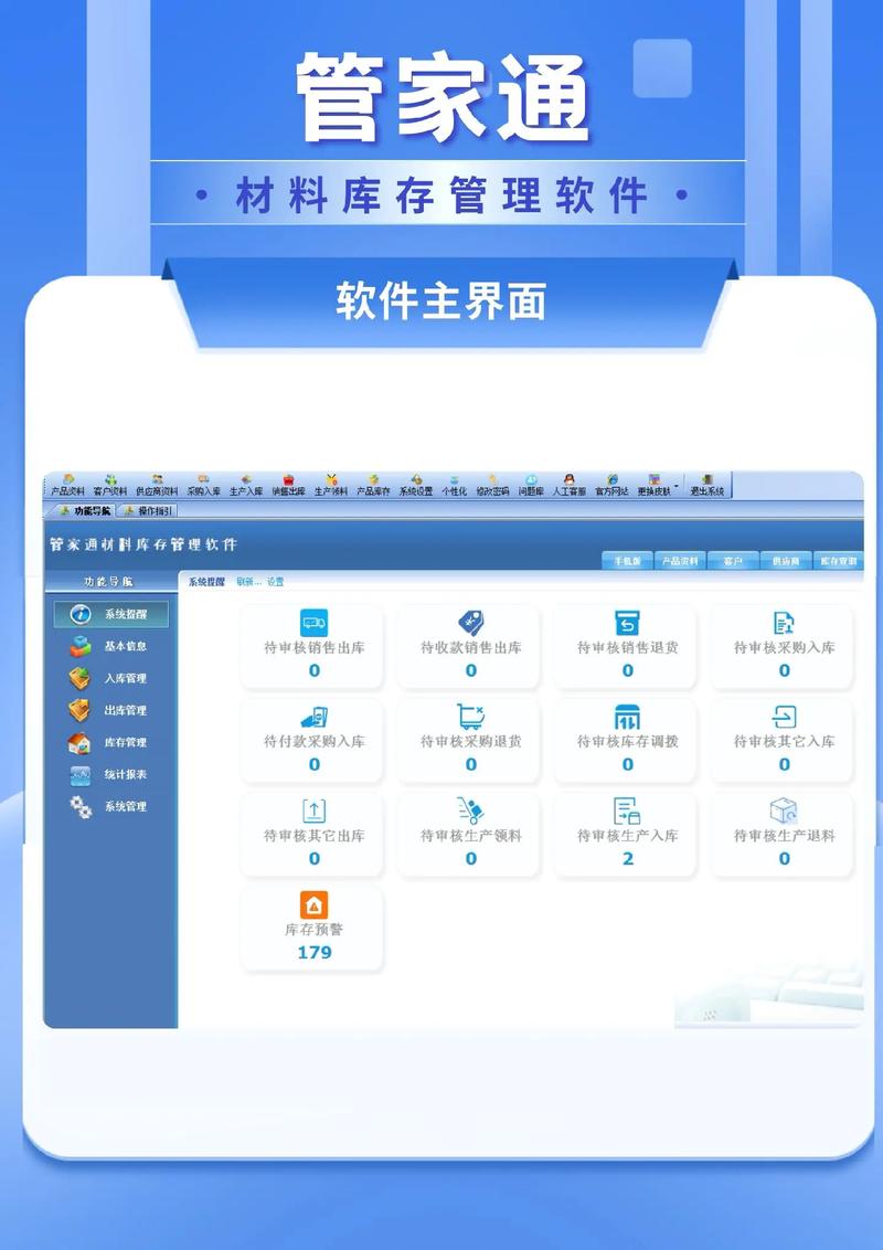 企业信息材料查询系统