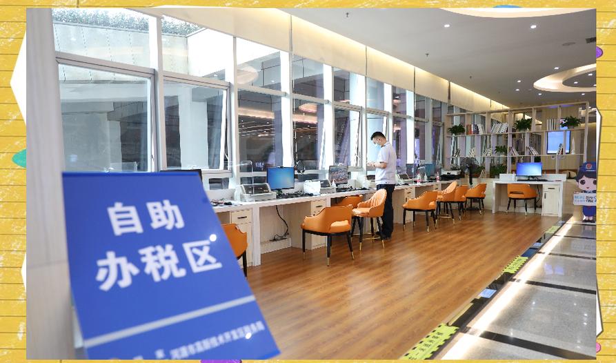 重庆地方税务局税务局