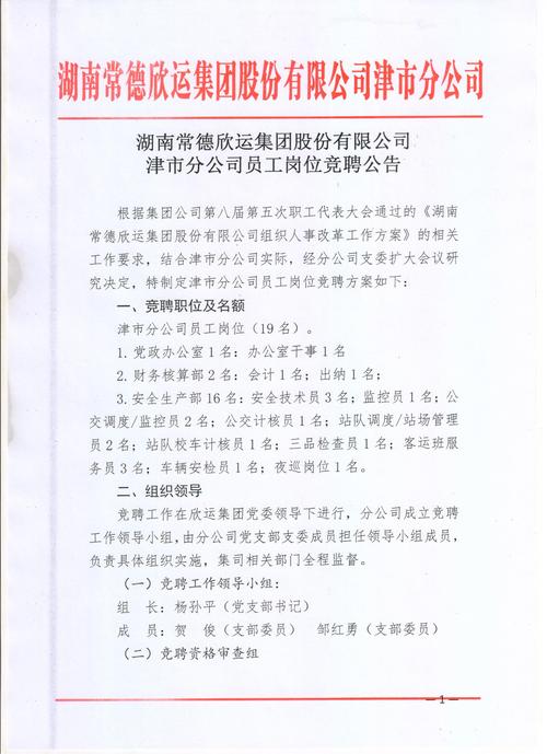 分公司如何企业公示