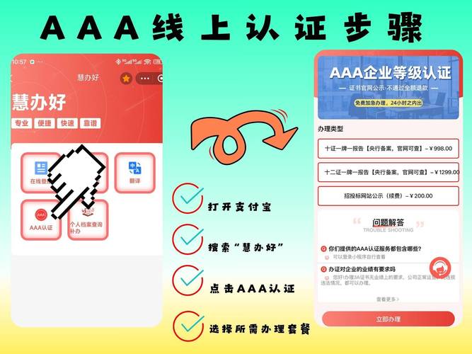 怎么查企业外部评级