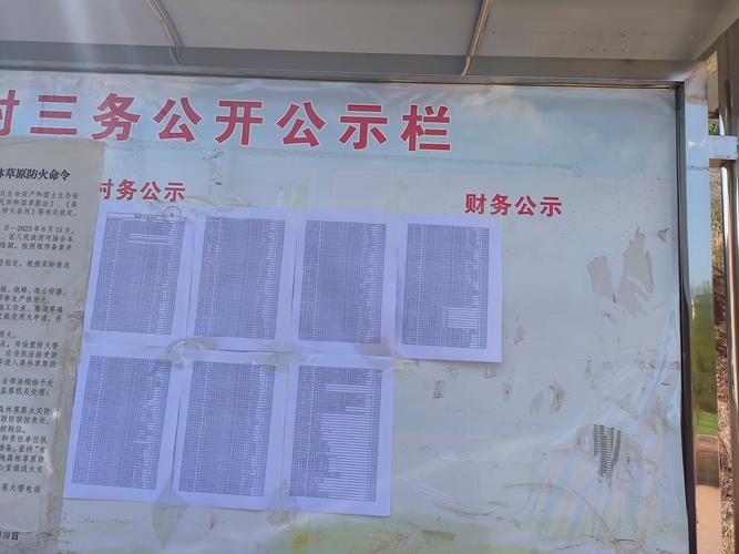 房屋信息公示查询系统