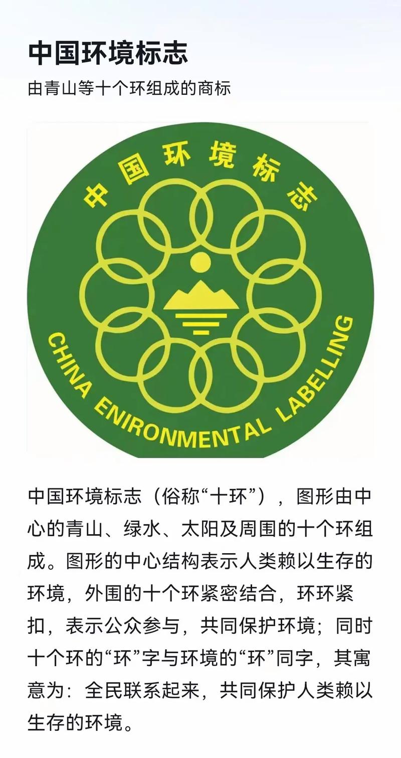 中国环境保护基金会