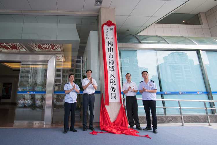 税务总局和地方税务局