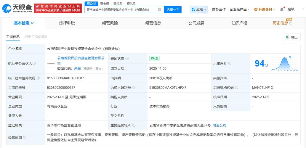 工商网信息查询 云南
