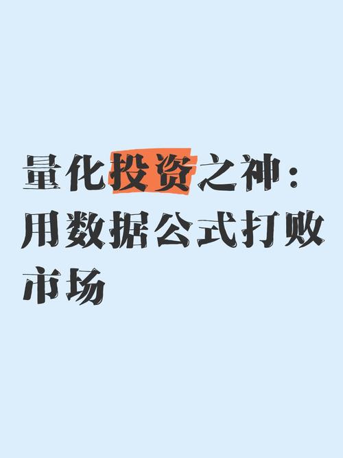 什么是量化投资基金