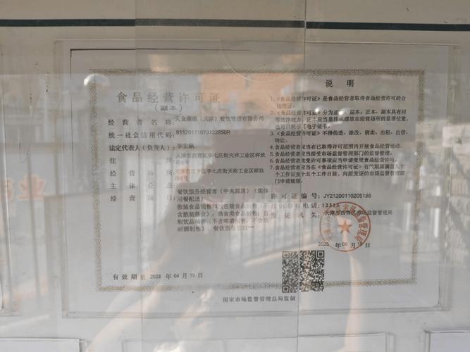 营业执照公示信息查询