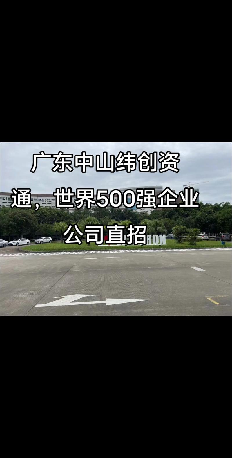 广东中山企业信息查询