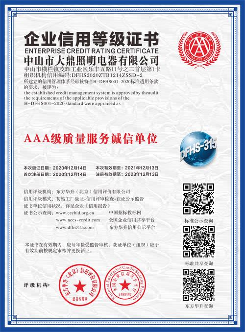 广东中山企业信息查询