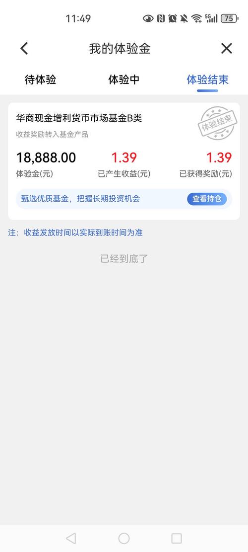 建设银行托管的基金