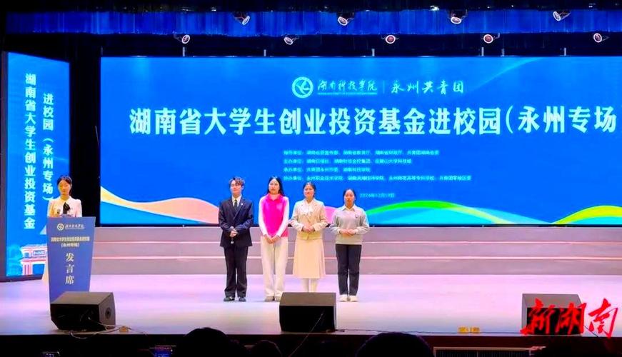 大学生自主创业基金