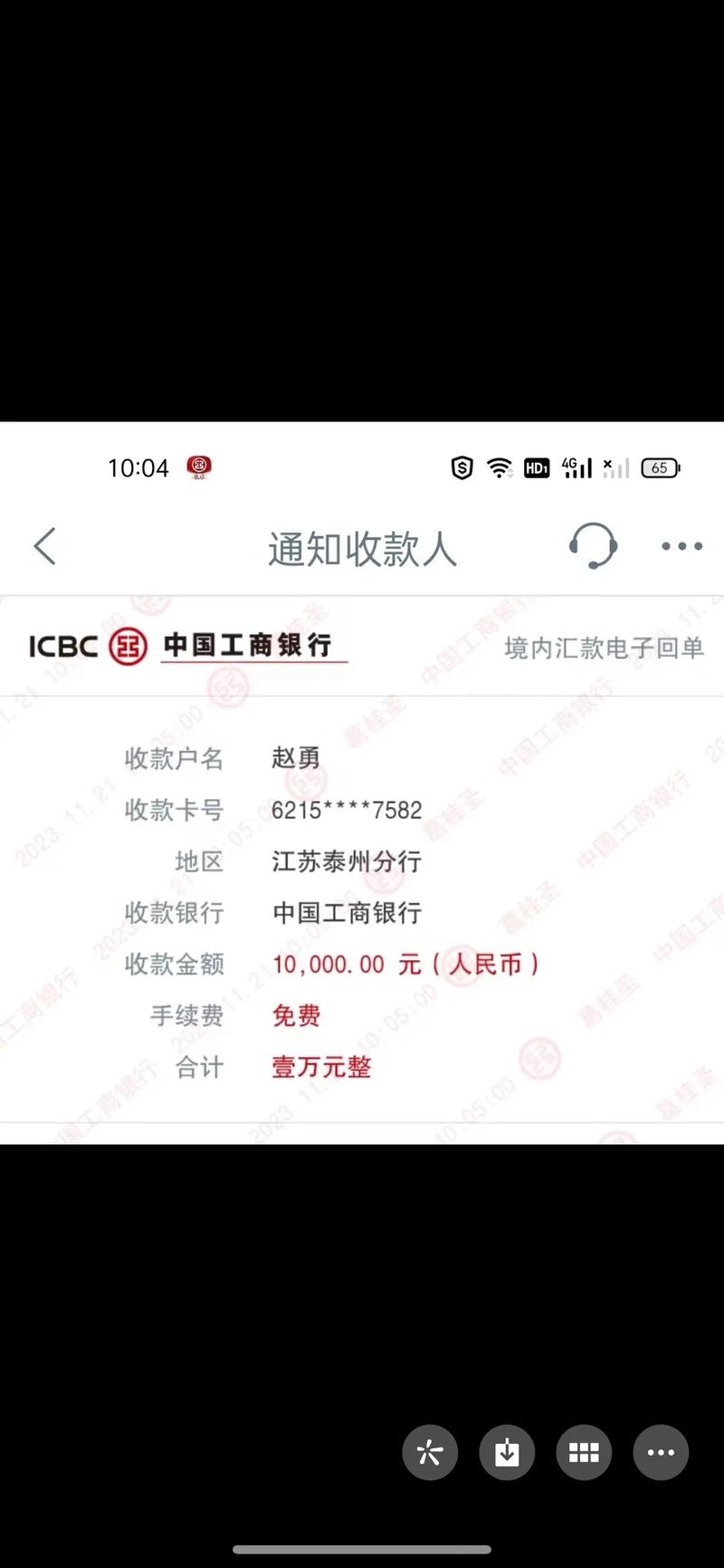 工行基金定投手续费