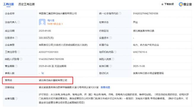 宜昌工商查询企业信息