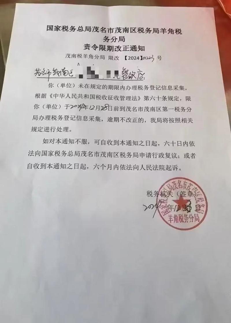 税务局第一税务所电话