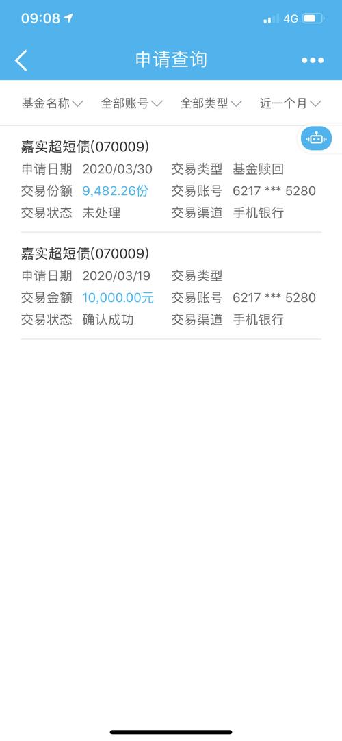 基金赎回怎么没到账