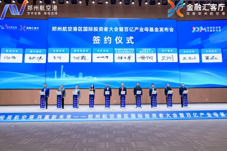 民航基金是什么意思