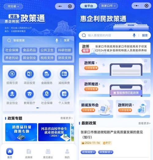 企业信息查询系统泉州