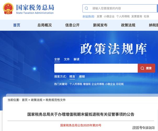 税务公告202510