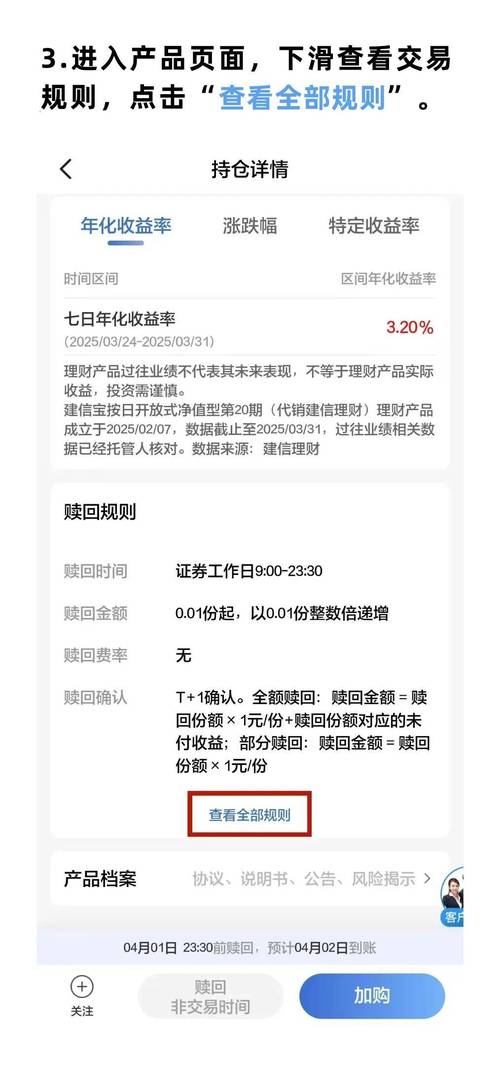 基金赎回后几天到帐