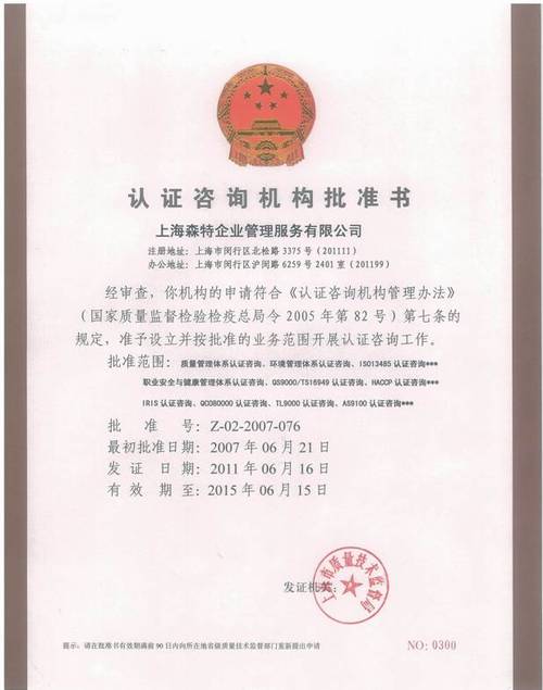 企业工商认证是什么