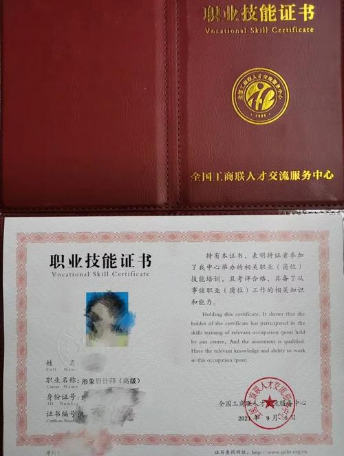 企业工商认证是什么