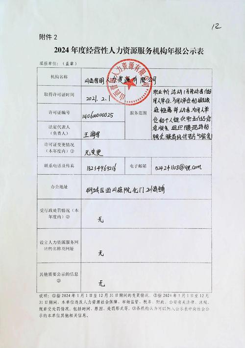 企业年报在哪里公示