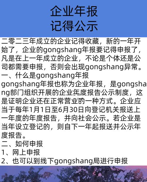 企业年报在哪里公示