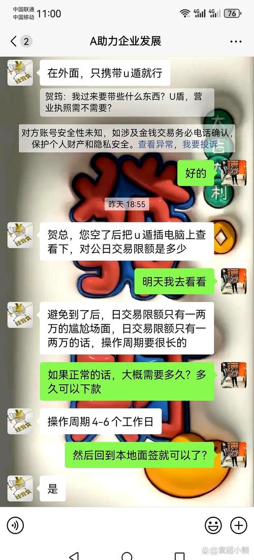 企业信用记录 法人