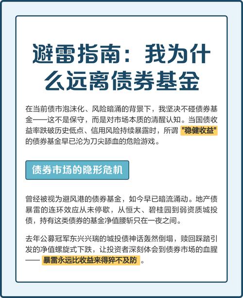 纯债券基金有风险吗