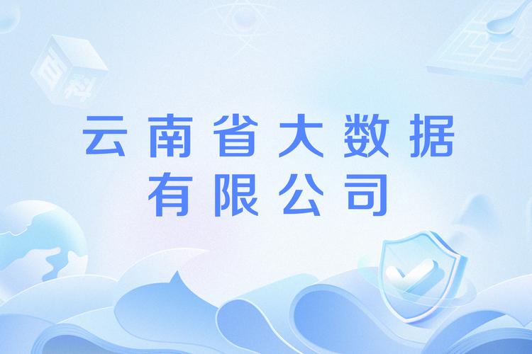 云南企业信息查询网址